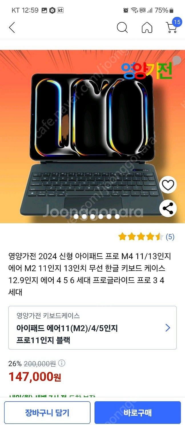 (단순개봉)애플 아이패드 6세대 에어 M2 11인치 키...--0