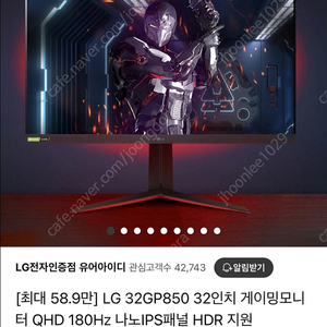 32GP850 나노 ips 울트라 기어 팝니다