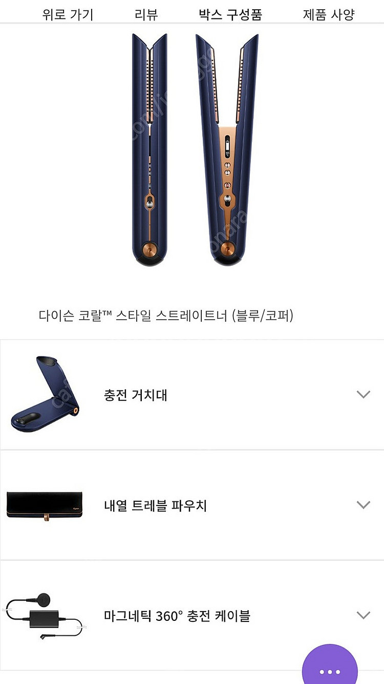 다이슨 코랄 스트레이트너(새상품)--0