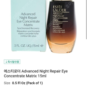 에스티로더 Advanced Night Repair Eye Concentrate Matrix 아이크림 새상품/ 에스티로더 나이트 리페어 아이크림