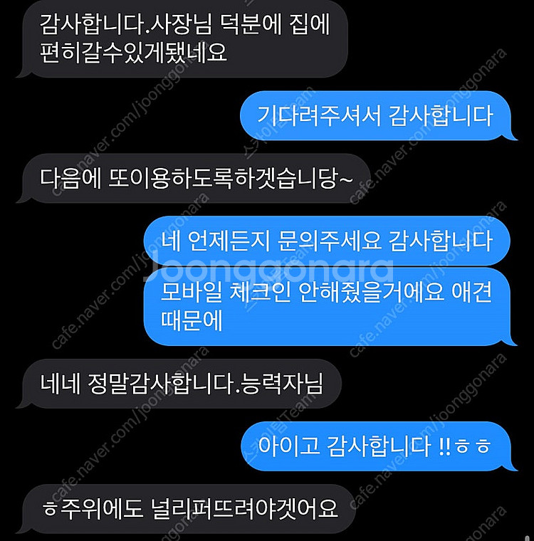 8/12 8/15 8/17 8/18 제주 김포 부산 대...--3
