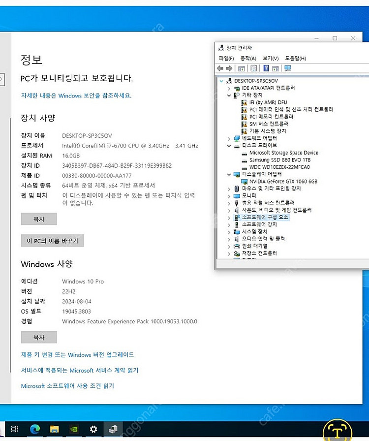 대전 intel i7-6700 / GEFORCE GTX...--3