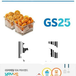 gs25 뉴쏜살치킨 기프트콘