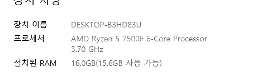 7500F 3050 판매합니다--0