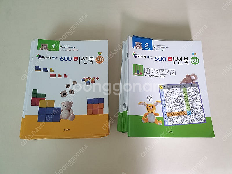 몬테소리매쓰1,2레벨 박스채보관교구장--3