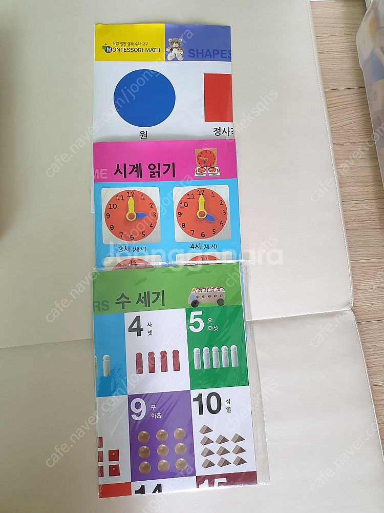 몬테소리매쓰1,2레벨 박스채보관교구장--5