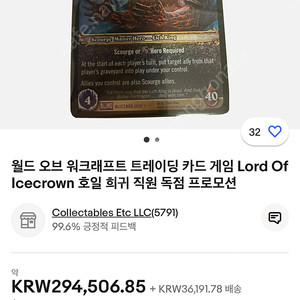 월드 오브 워크래프트 트레이딩 카드 게임 Lord Of Icecrown 호일 희귀 직원 독점 프로모션