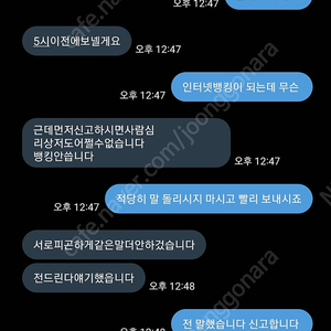 사기꾼 박련숙 01030609920 농협 3020311810161