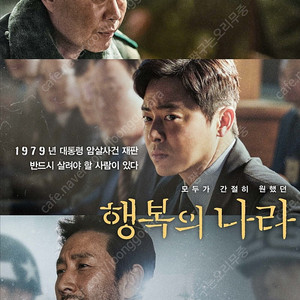 CGV 영화 행복의나라 빅토리 트위스터스 리볼버 파일럿 수요일 7,000원 목금토일요일 8,000원 예매