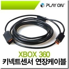 XBOX360 키넥트 연장선 구입희망합니다.