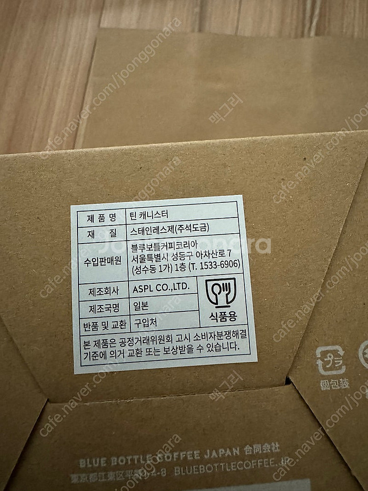블루보틀 틴 캐니스터 (미개봉 신품)--1