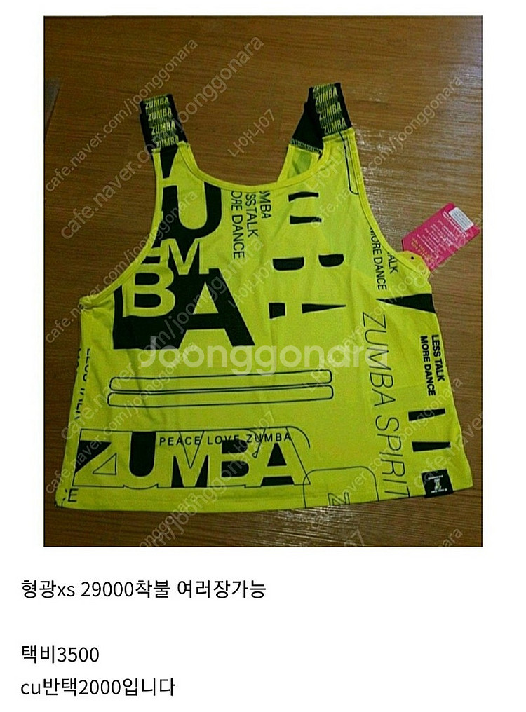 줌바 형광나시--0