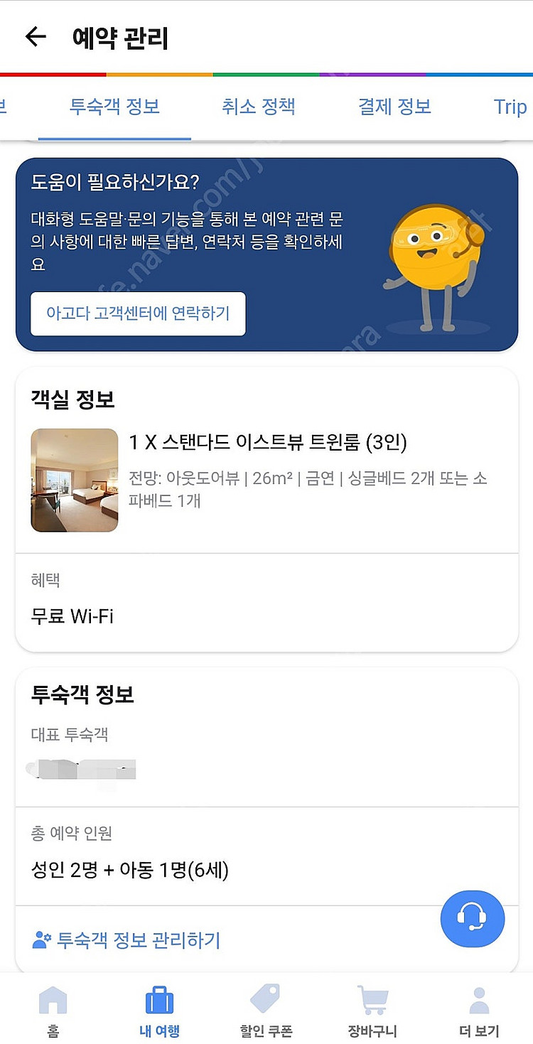 고베 메리켄파크 오리엔탈호텔 스텐다드 이스트뷰 3인 팝...--0