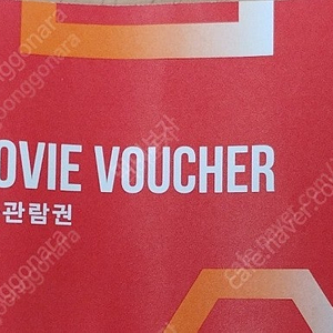 CGV 특별관 SCREENX/SPHEREX 영화 예매대행 팝니다.