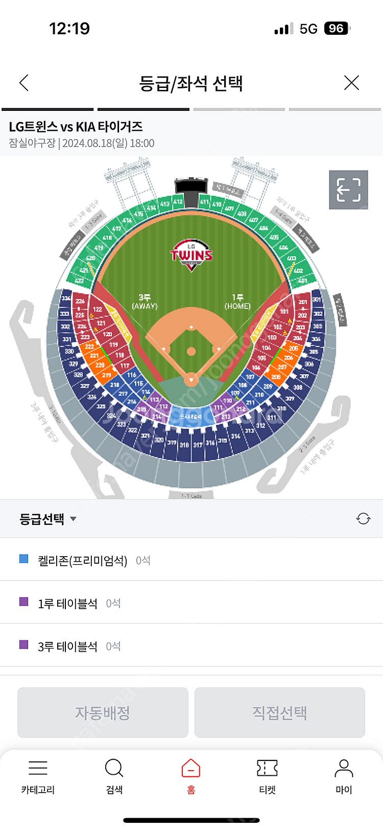 8월 18일 LG vs 기아 잠실경기장 테이블석 구매 ...--0