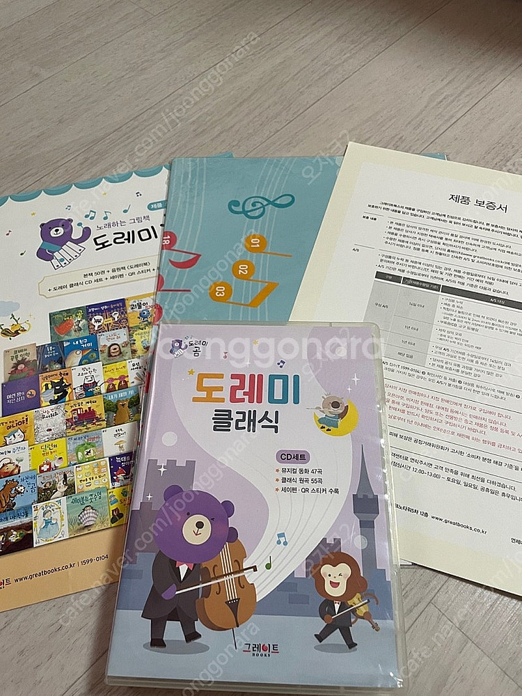 도레미곰 책 전권 판매합니다.--1