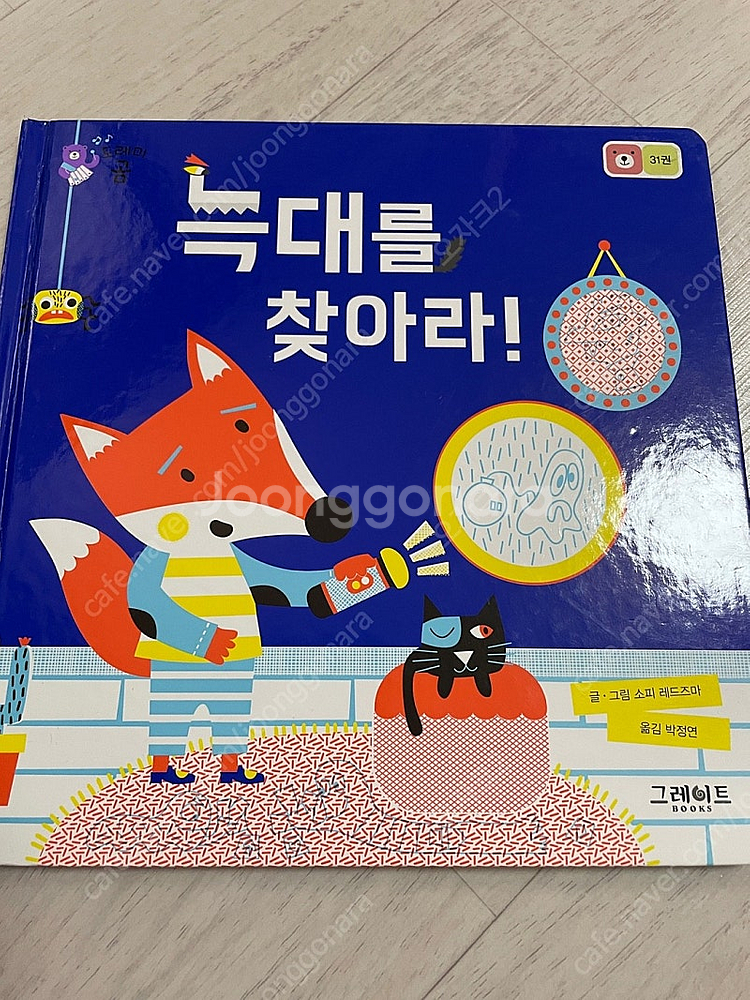 도레미곰 책 전권 판매합니다.--2