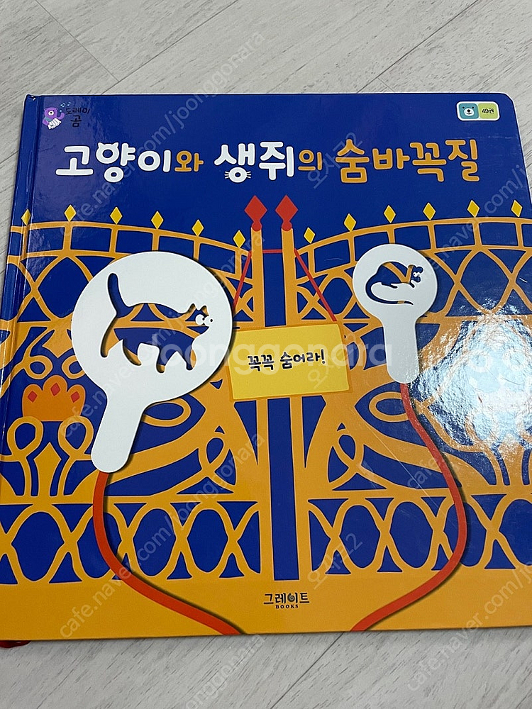 도레미곰 책 전권 판매합니다.--4
