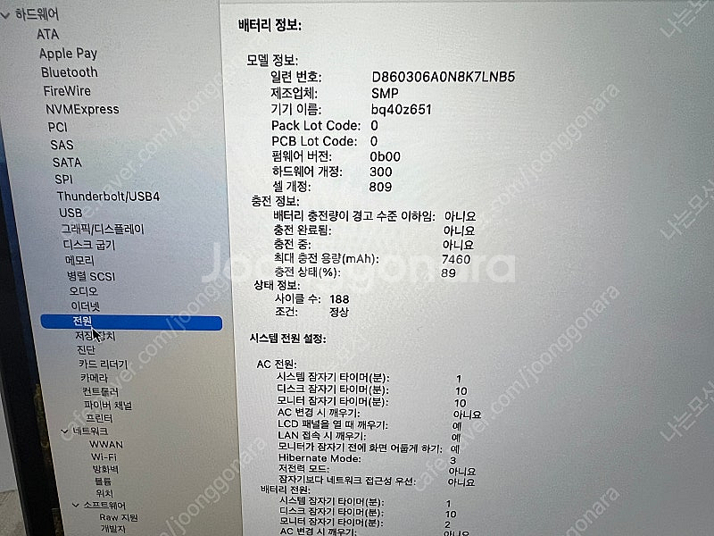 (급처)풀 박스 2019 맥북 프로 16인치--7