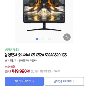 대구 오디세이 G5 S32AG520 165hz