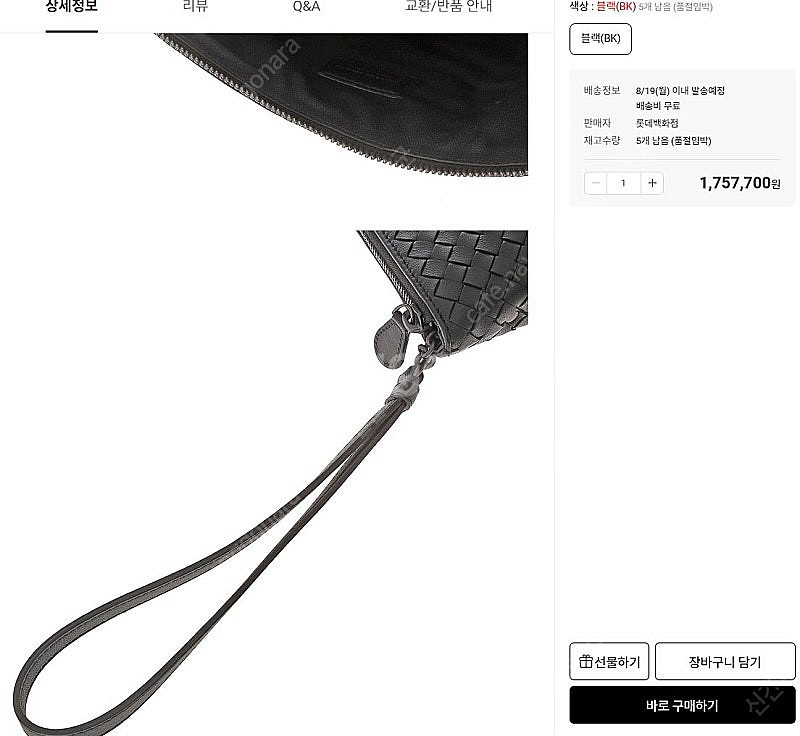 [판매] 정품 보테가베네타 인트레치아토 스트랩 클러치 ...--1