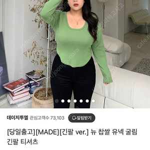 빅사이즈 유넥 굴림 긴팔 티셔츠