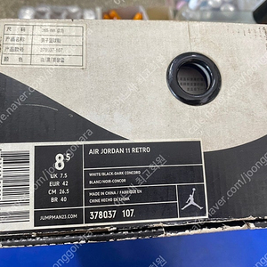 (판매중) 조던 11레트로: 블랙앤화이트콩코드 265mm 사이즈8.5 판매합니다