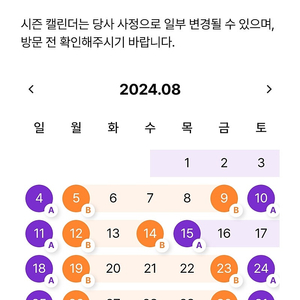 에버랜드 종일권 A구간 (8/31일까지) 2장