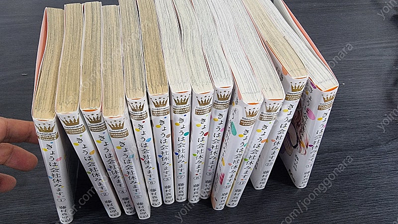 일본어 원서 만화 오늘은 회사 쉬겠습니다. きょうは会社...--4