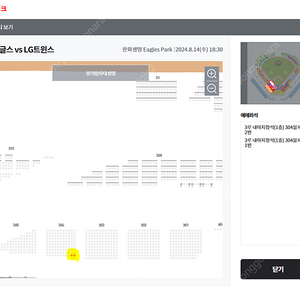 8/14 오늘 한화엘지 연석