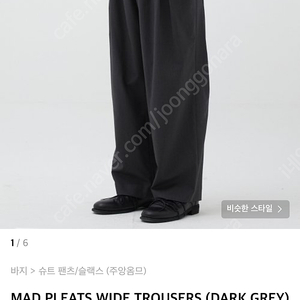 주앙옴므 바지(MAD PLEATS WIDE TROUSERS (DARK GREY)