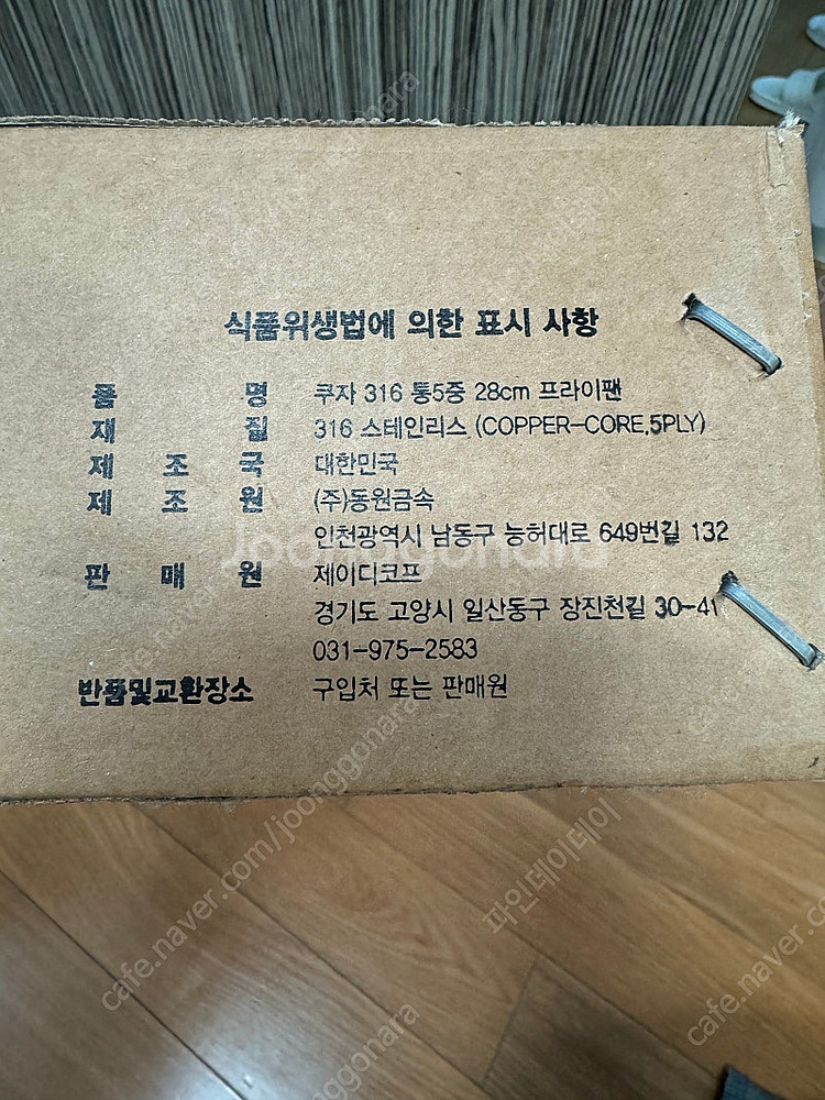 새상품 쿠자 스텐팬 28cm, 316 통5중 커퍼코어--2