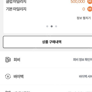 웅진포인트 50만원 판매합니다