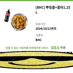 BHC 뿌링클 콜라 19000 BBQ 황금올리브 콜라 21000