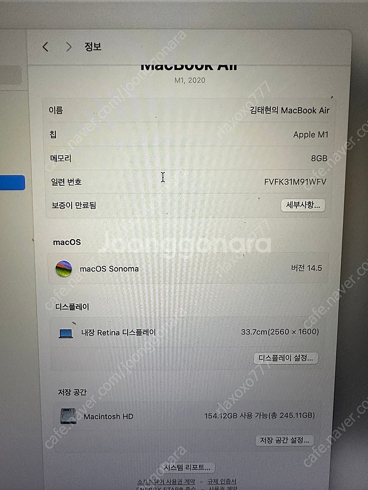 맥북 에어 m1--6