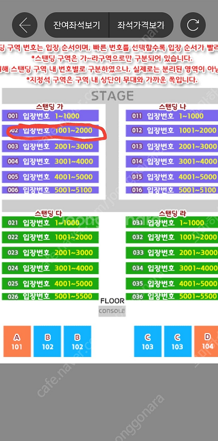 8/31(토) 싸이 흠뻑쇼 -과천 스탠딩 SR 가구역 ...--0