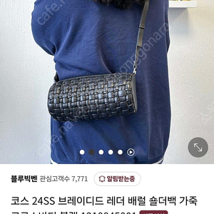 코스 브레이디드 레더 베럴 크로스바디백 팝니다