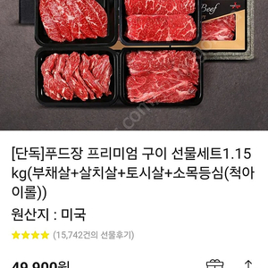 푸드장 소고기 5만원 > 4만원 판매