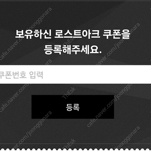 로아 로스트아크 프랭크버거 쿠폰 삽니다