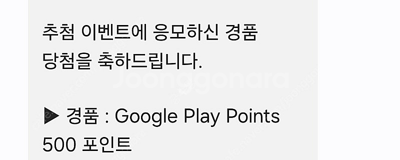 구글 플레이 포인트 코드사요 2천 3천 5천짜리 100...--0