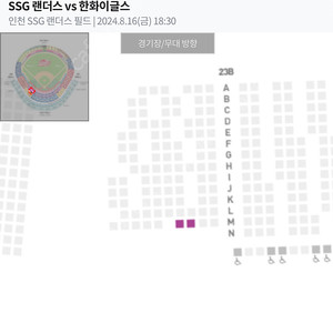 16일 한화vsSSG 3루 의자지정석 정가양도합니다