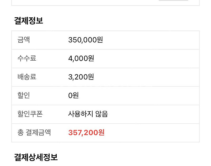싸이 흠뻑쇼 8/18 인천 나구역 2매--3