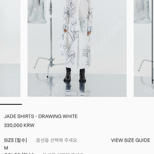 에핑글러 JADE SHIRTS - DRAWING WHITE (S) 새상품