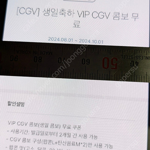 CGV 콜라M2개 + 팝콘L 세트 콤보 팝니다.