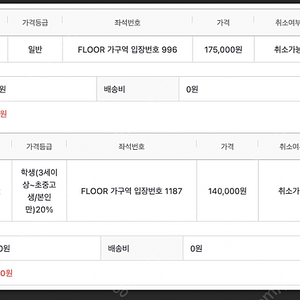 17일 인천 싸이 콘서트 가석-SR100번대 1000번대