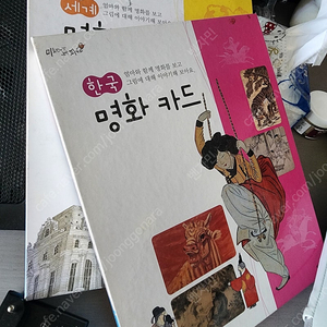 하우소 세계큰인물100권 교과융합과학탐구 60권 총 160권 처리가 11