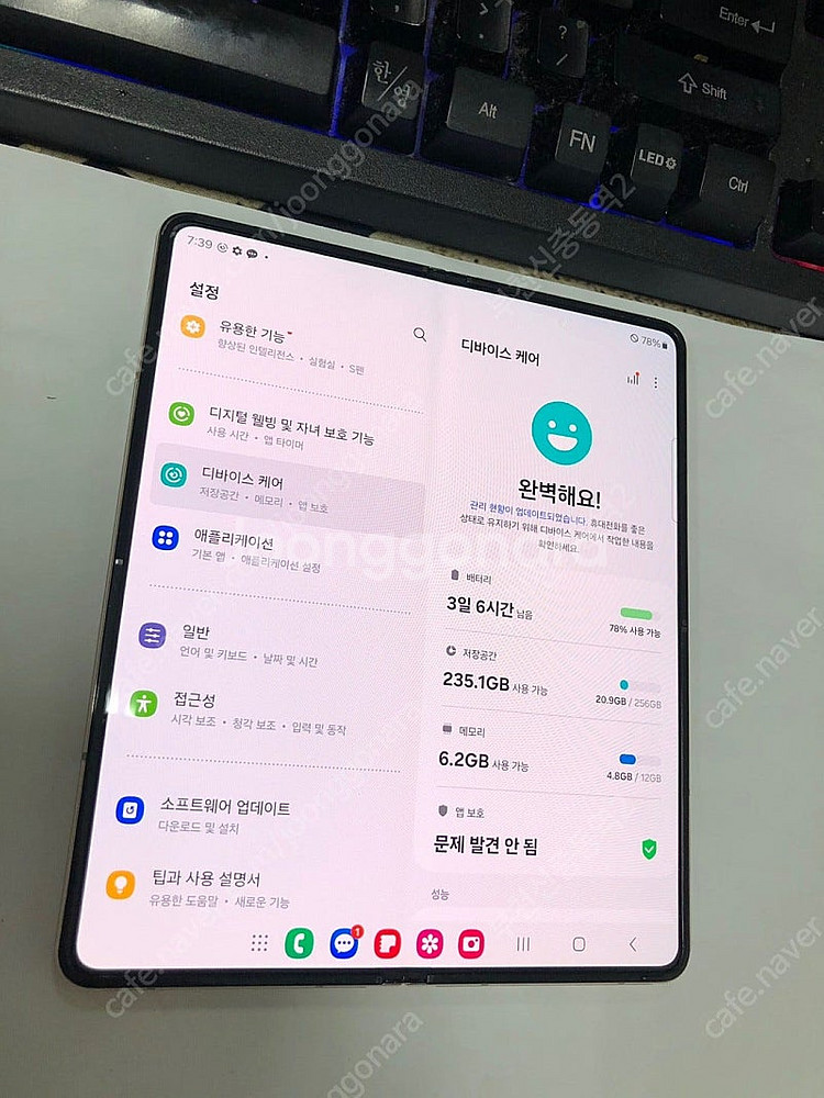 001323 삼성정식리퍼폰 갤럭시Z폴드4 5G 베이지 ...--1