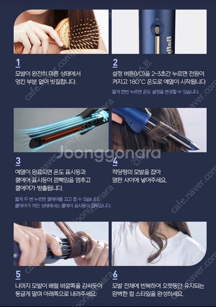 바비리스 쿨에어 스타일러 팝니다!--1
