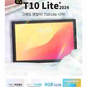 APEX T10 LITE+ 10.1인치 내장16G 램4G WIFI 태블릿