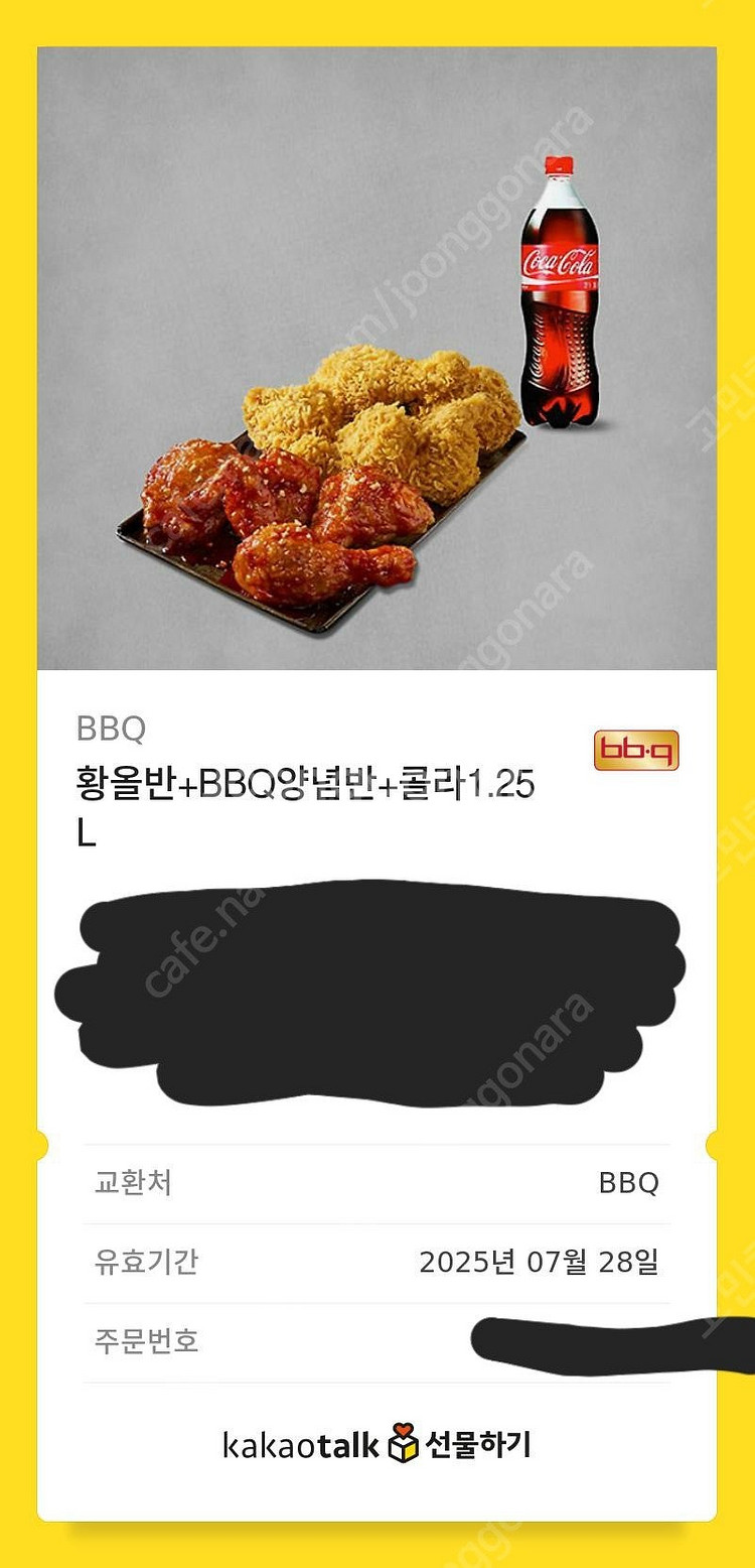BBQ 황올반+양념반+콜라1.25 20500원에 판매합...--0